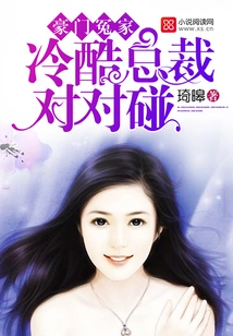 Enemies from Wealthy Families and Ruthless Ceos Confront Each Other