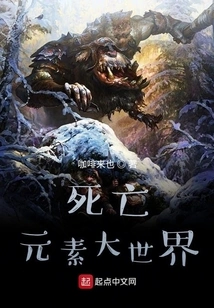 Death Element World