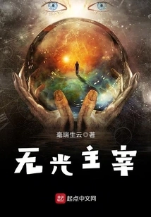 The Lightless Master