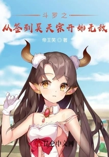 Douluo Becomes Invincible Starting from Signing in Haotian Sect