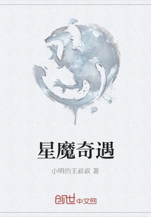 Star Demon Adventure