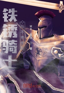 Rust Knight and the Legend of Immortality