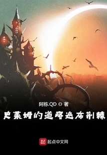 Slime's Road is Full of Thorns