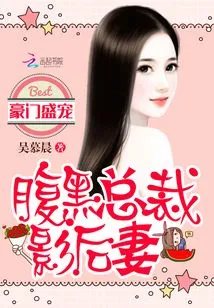 The Favorite of a Wealthy Family: the Shady Ceo's Movie Queen Wife