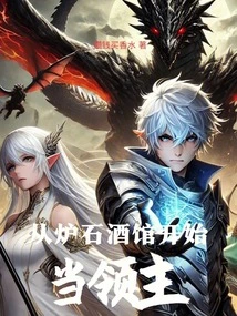 Start Becoming a Lord in the Hearthstone Tavern