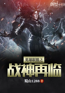 League of Legends God of War Returns