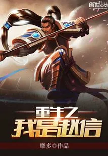 Rebirth: I Am Xin Zhao