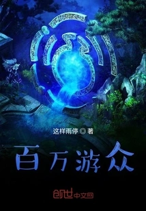 Millions of Visitors