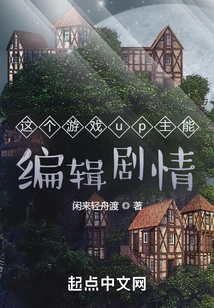 The Owner of This Game Can Edit the Plot