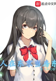 People Are Landlords in Tokyo