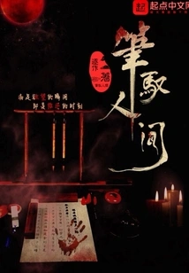 Writing to Control the World