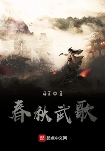 Spring and Autumn Martial Arts