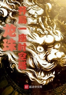 Dragon Ball: Start with a Space-time Tower