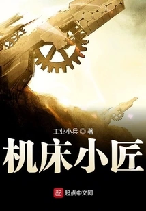 Machine Tool Craftsman