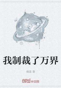 I Punished All Realms