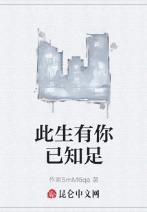 I'm Satisfied with You in This Life