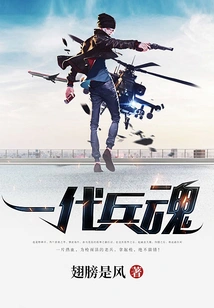 The Soul of a Generation of Soldiers