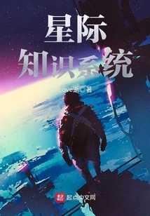 Interstellar Knowledge System