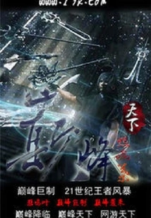 The Pinnacle of Online Games