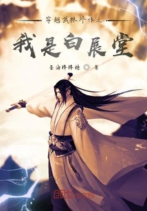 Across the Martial Arts Side Story: I Am Bai Zhantang