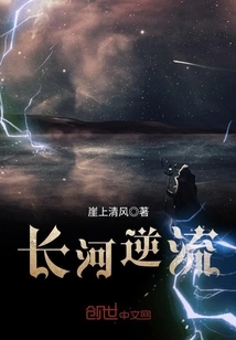 Long River Countercurrent