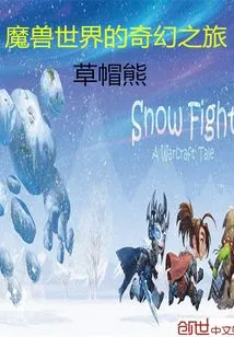 A Fantasy Journey in World of Warcraft