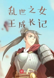 The Growth Story of the Queen in Troubled Times