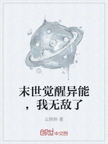 Apocalyptic Awakening Superpower, I Am Invincible