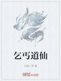 Beggar Taoist Immortal