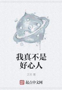 I'm Really Not a Kind Person