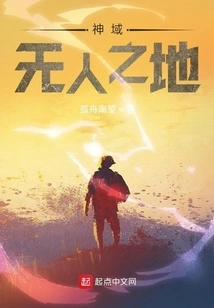 God's Domain: No Man's Land