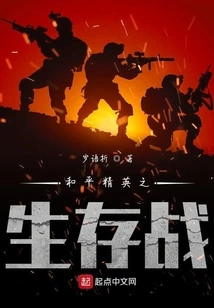 Peace Elite Survival Battle