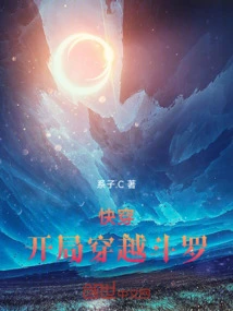 Quick Travel: Starting Time Travel Through Douluo