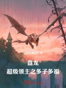 Panlong: the Super Lord Has Many Sons and Many Blessings