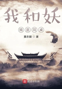 The Goblin and I Are Roommates