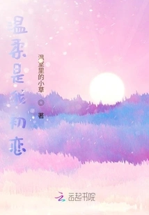 Tenderness is My First Love