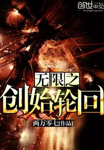 Infinite Founding Cycle