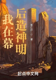 I Create Gods Behind the Scenes