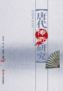 Research on Tang Dynasty Legends