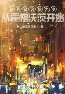 American Entertainment Tycoon Starts at Hogwarts