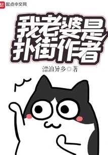 My Wife is the Author of Poujie