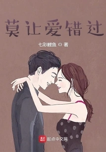 Don't Let Love Miss You