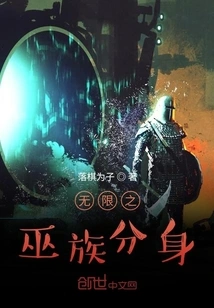 Infinite Witch Clan Clone