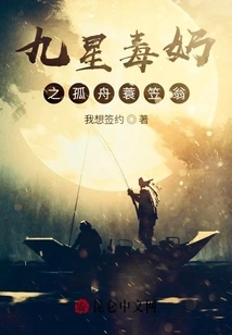 Nine-star Poisonous Milk: the Lonely Boat and the Coirella Man