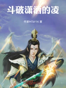 Fight Against the Dashing Ling