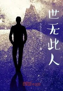 There is No Such Person in the World