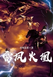 Thunder Phoenix Fire Phoenix