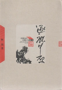 Chasing the Central Plains