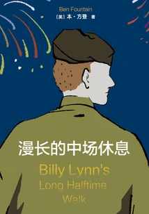 The Long Intermission (original Novel for Ang Lee's New Film)