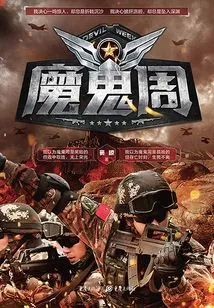 Devil's Week (complete Collection)